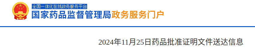 我省首個經(jīng)典名方中藥復(fù)方制劑獲國家藥監(jiān)局批準(zhǔn)上市