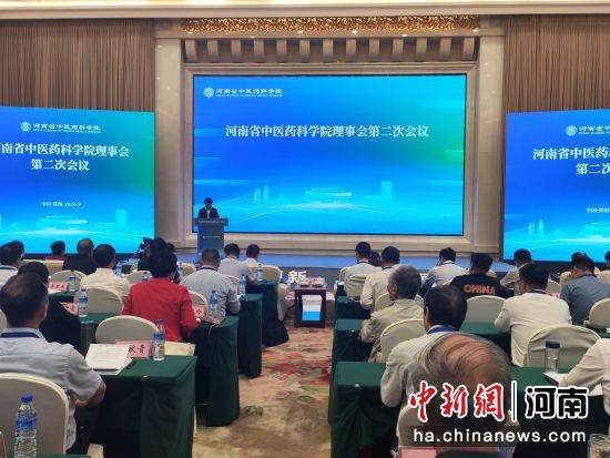 圖為會議現(xiàn)場。李海珠 攝